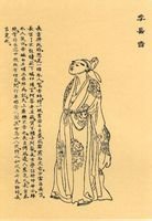 洛姝真珠