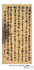 龙门八咏。远公龛