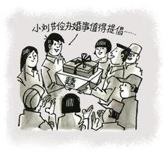 喜事