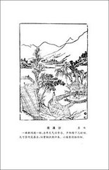 菩萨蛮·娇香淡染胭脂雪