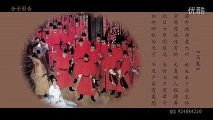 马嵬·其二