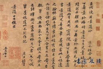 久旱祷雨罗仙有应使君再赋索和