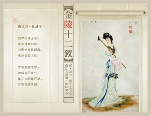 西江月（十二之十二）