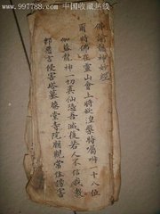 自普照游二庵