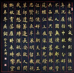 次颜长道韵送傅倅