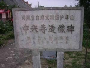 游东阳涵碧亭刘梦得所赋诗也明日过中兴寺游