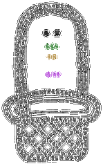 八月十五日夜半云开然后玩月因书一时之景寄呈乐天