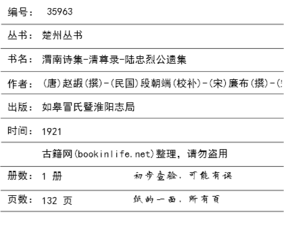 恩封渭南伯唐诗人赵嘏为渭南尉当时谓之赵渭