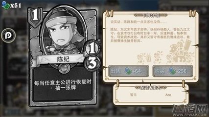 陈纪七