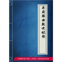 乐府杂曲·鼓吹铙歌·铁山碎