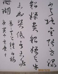 涧底松－念寒俊也