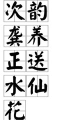 次韵龚养正病中见寄