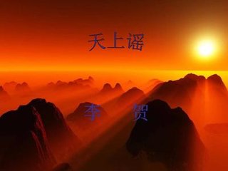 效长吉