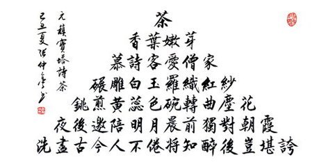 一字至七字诗·书（同王起诸公送白居易分司