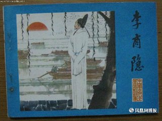 韩冬郎即席为诗，相送一座尽惊。他日余方追