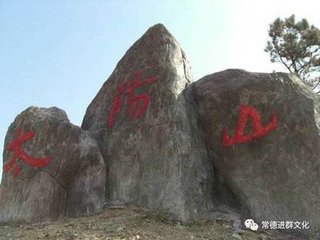 阳山庙观赛神（梁松南征至此，遂为其神，在朗州）