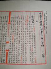 满庭芳 永乐大典一万四千三百八十一寄字韵