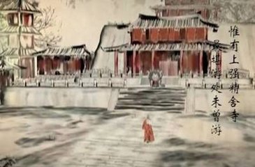 寄题上强山精舍寺（见王象之《舆地纪胜》）