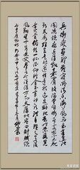 郡斋怀隐庵