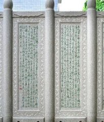 潮州韩文公庙碑