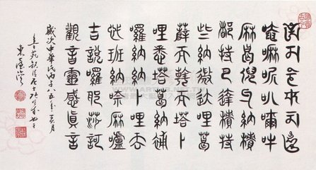 题於潜张明甫爱拙堂