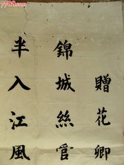 赠元观正字