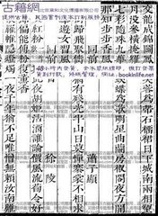 舞曲歌辞。屈柘词