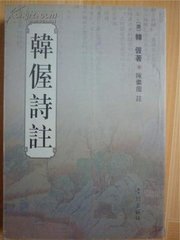 六月十七日召对自辰及申方归本院