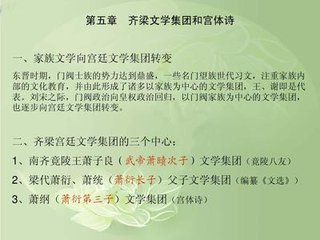 边笳曲（一作齐梁体）