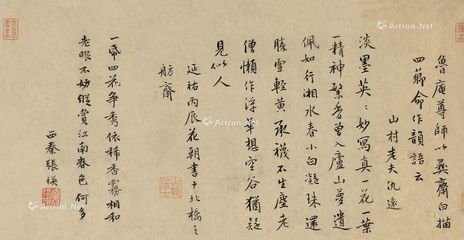 鲁庵尊师以彝斋白描四芗命作韵语