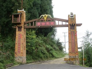 同秦仲二子雨中游宝山