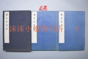 游乾明分韵得山字