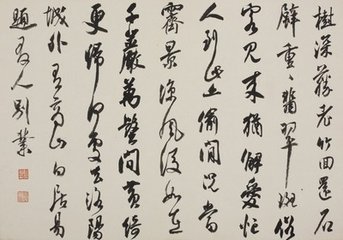 题岐王旧山池石壁