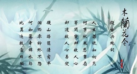 木兰花令 拟古决绝词