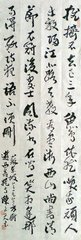 与毛令方尉游西菩提寺二首