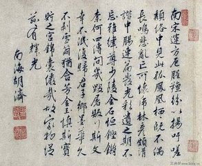 次胡苇杭韵