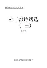 春日陪颜使君真卿、皇甫曾西亭重会《韵海》