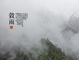 三月五日陪大夫泛长沙东湖（一作李群玉诗）