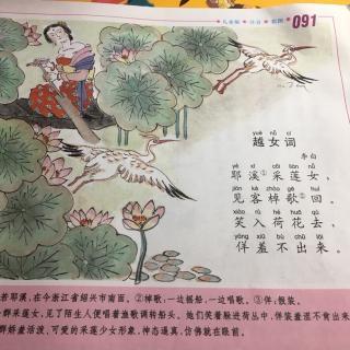 越女词其四