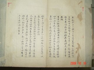 同年魏介之会上作