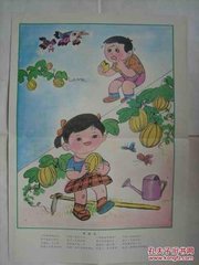 甜瓜