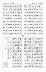 题海图屏风（元和己丑年作）