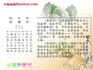 浪淘沙·清介百无求