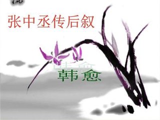 稠桑驿喜逢严河南中丞便别（得时字）