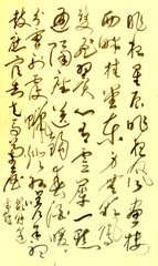 无题·昨夜星辰昨夜风
