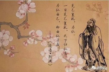 颜渊篇