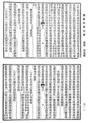 病中独游净慈谒本长老周长官以诗见寄仍邀游