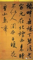 三月