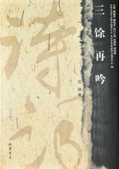 三国门。再吟