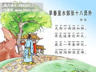 玩月喜张十八员外以王六秘书至（王六，王建也）